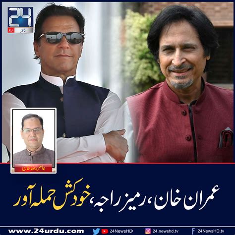 aamran khan rmz raj khodksh hml aaor