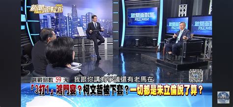 [討論] 柯文哲：有爭議還是會有老馬在 Hatepolitics板 Disp Bbs