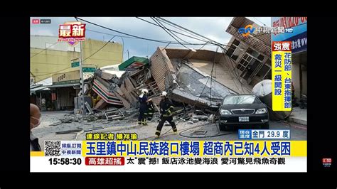 2022 09 18中視1500即時新聞現場 花蓮玉里災情嚴重 春日國小塌三層樓建築倒 Youtube