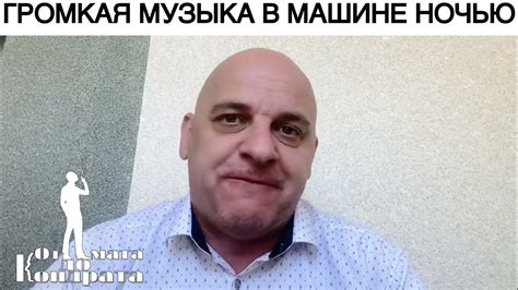 ГРОМКАЯ МУЗЫКА В МАШИНЕ НОЧЬЮ - YouTube