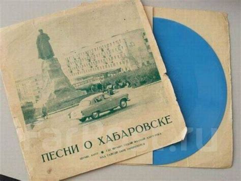 Пластинки виниловые СССР и современные в Хабаровске