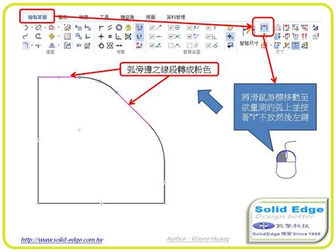 Solid Edge工程圖中，如何標註r角交點與輪廓外邊的間距 敦擎科技