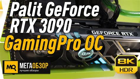 Видеокарта Rtx 3090 Palit Gamingpro 24gb – Telegraph