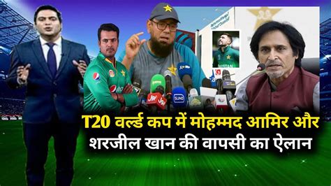 Saqlain Mushtaq Announced The Return Of Mohammad Amir Sharjeel Khan