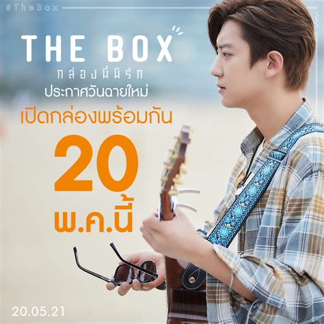 Sahamongkolfilm International On Twitter Thebox กล่องนี้มีรัก