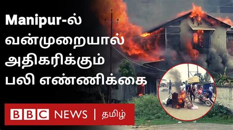 Manipur Violence அதகரககம பல எணணகக 10 000ககம