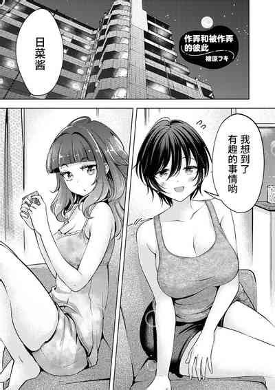SM Yuri Ecchi Anthology Nhentai Hentai Doujinshi And Manga