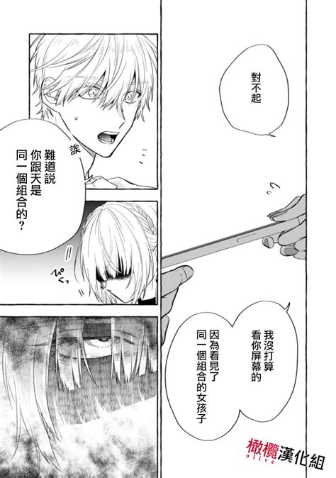 Sukui SukuwareCh 115 Page 353 Nhentai Hentai Doujinshi And Manga