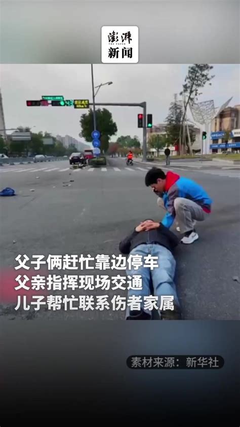 民警送儿子比赛路遇车祸伤者，父子默契上演“教科书式”救援 凤凰网视频 凤凰网