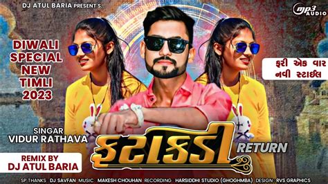 New Timli Remix 2023 Vidur Rathva Timli 2023 Gujrati Timli 2023 Fatakdi Timli