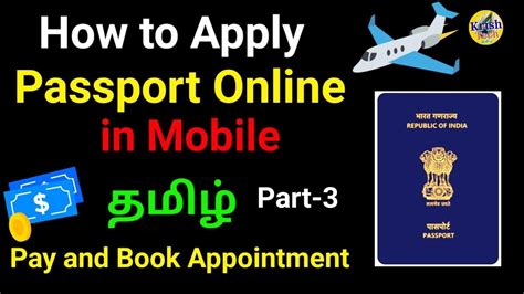 How To Apply Passport Online Part 3 Pay And Book Appointment Passport