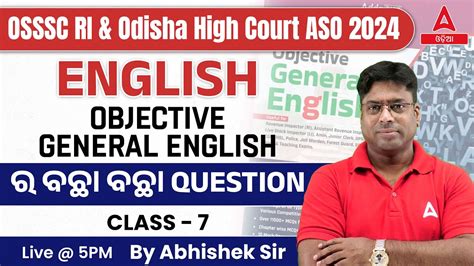 Osssc Ri Odisha High Court Aso English Objective General