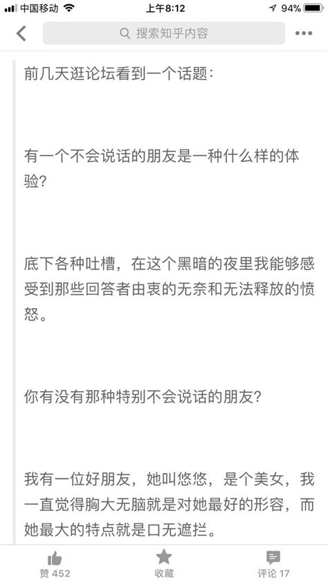 跟不會說話的人相處是一種什麼樣的體驗，只要她一開口你就想抽她 每日頭條