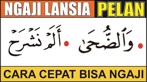 Cara Agar Tidak Terbata Bata Membaca Al Qur An Buat Lansia Surat Ad