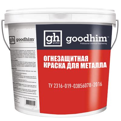 GOODHIM F 01 (ГУДХИМ) - огнезащитная краска для металла и ЖБК купить на ...