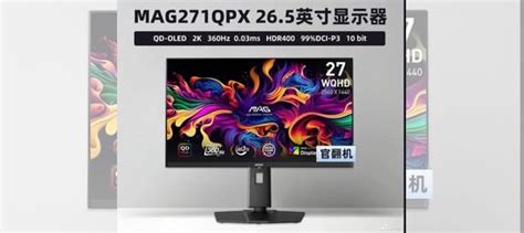 Монитор MSI MAG 271QPX QD-oled 360hz купить в Москве с доставкой ...