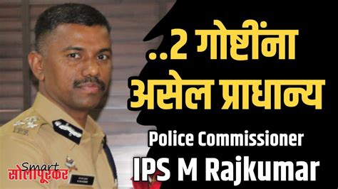 Police Commissioner Ips M Rajkumar