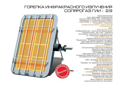 Газовые инфракрасные излучатели для промышленных помещений: виды ...