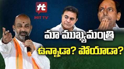 Bandi Sanjay Sensational Comments On Minister Ktr Over Kcr