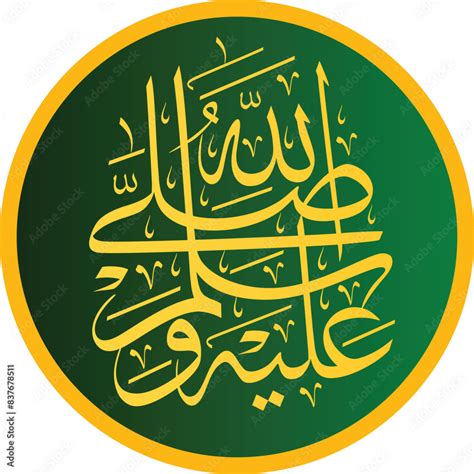 Sallallahu Alaihi Wasallam Arabic Calligraphy Vector Green Circle