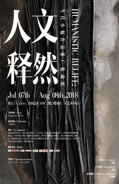 看展｜喜歡就帶走！人文釋然：當代小幅作品推廣收藏展來了 每日頭條