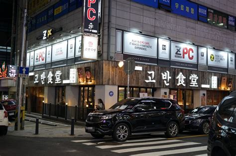 용인 수지 맛집 고기집~ 고반식당 수지구청점 최고 네이버 블로그