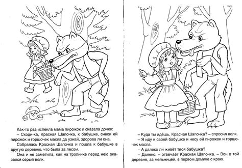 Раскраска Красная шапочка 🖍. Раскрашиваем любимыми цветами бесплатно и ...