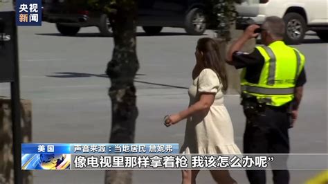 校園槍支暴力事件頻發 美國家長：我無法以我的國家為傲