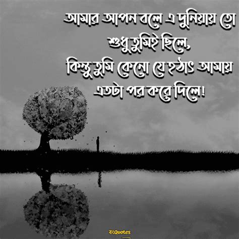 apn pr nize uktikzapshn captions  apon por  bengali