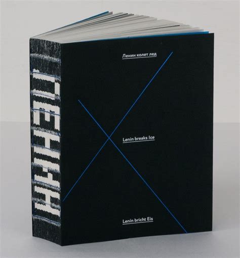 Ленин колет лед - Жар-книга | Книжные обложки дизайн, Книги, Лед