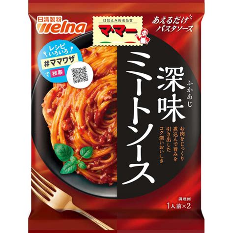 日清製粉ウェルナ マ・マー あえるだけパスタソース 深味ミートソース 1人前 X 2 Green Beans グリーンビーンズ By Aeon