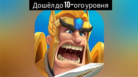 Лордс Мобайл. пфффф, на изи! - YouTube