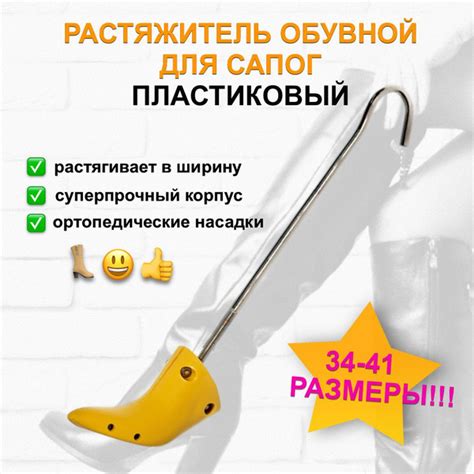 Растяжитель для женских сапог, туфель и обуви на высоком каблуке из ...