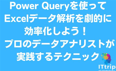 Power Query Excel It Trip