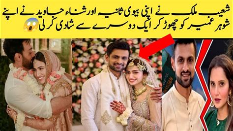 Omgshoaib Malik Married To Sana Javed Shoaib Malik Ny Sana Javed Sy