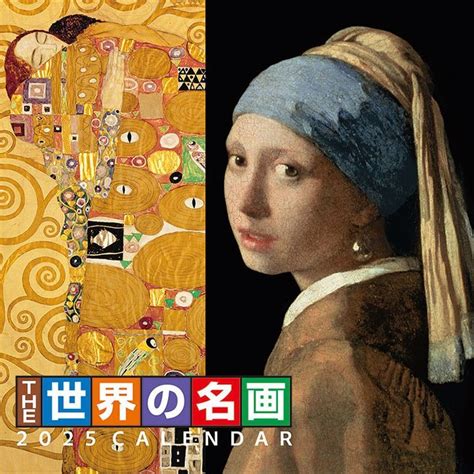 Yesasia Famous Paintings Of The World Calendar Japan Version