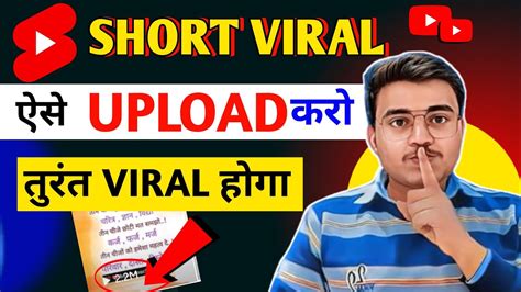 Youtub Par Short Video Kaise Upload Kare Youtube Shorts Viral Kaise