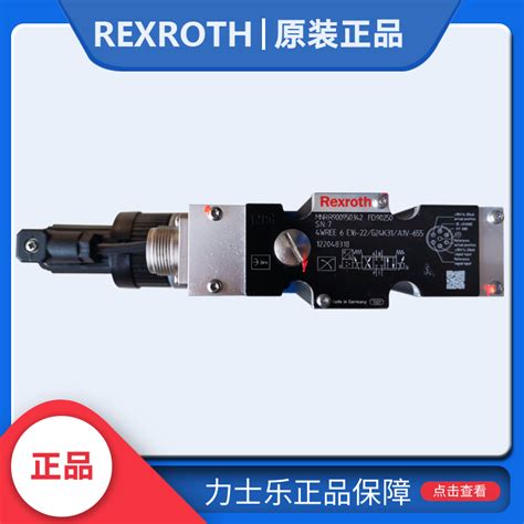 原装rexroth力士乐比例方向阀 Rexroth力士乐 九正建材网