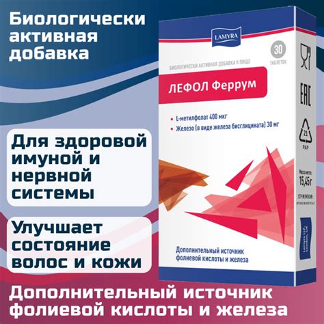 Витамины для женщин Железо и Фолиевая кислота Ламира Лефол Феррум №30 ...