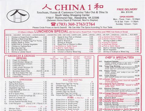 China One Menu Menu For China One Alexandria Alexandria Urbanspoon