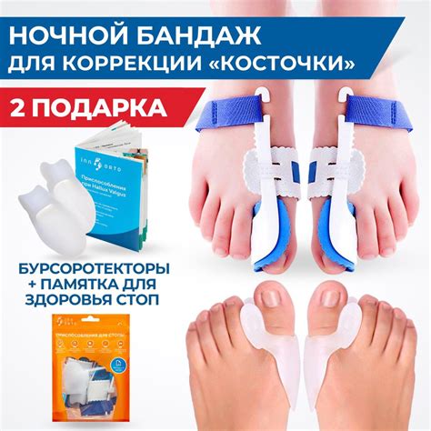 INNORTO Набор для коррекции большого пальца ноги: вальгусный корректор ...