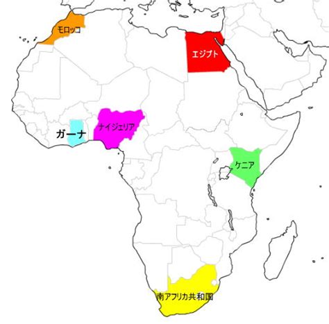 アフリカ大陸の国の検索結果 Yahooきっず検索