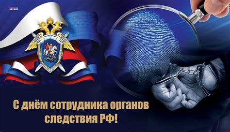 Красивые картинки с Днем следователя 2025 (32 фото) 🔥 BipBap.ru