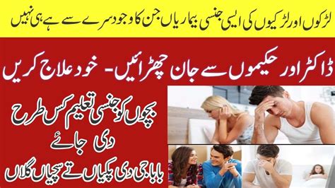 Sexual Health Education For Youth Sexual Health Education Sexua Imran Mustafai Vlog