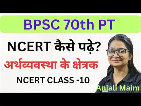 NCERT CLASS 10 SUBJECT ECONOMY BY ANJALI MAM YouTube