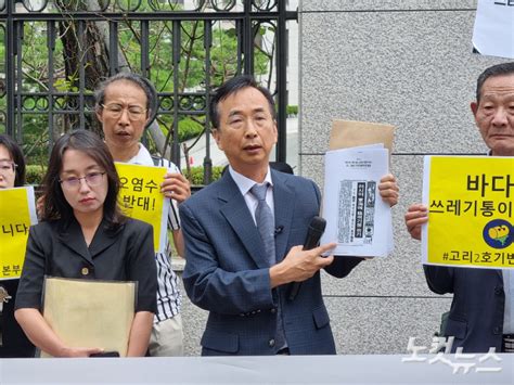 日 오염수 방류금지 소송 변론 종결부산서 내달 선고 노컷뉴스