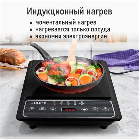 Купить Плита индукционная электрическая LUMME LU-HP3648A безимпульсная ...