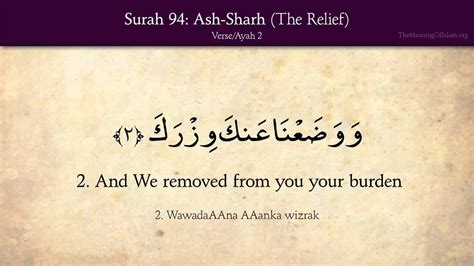 Quran 94 Surah Ash Sharh The Relief Arabic And English Translation