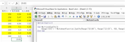 Vba Sumif関数とsumifs関数 Automate Excel