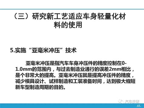 【技研】主机厂汽车制造工艺简介汽车 仿真秀干货文章